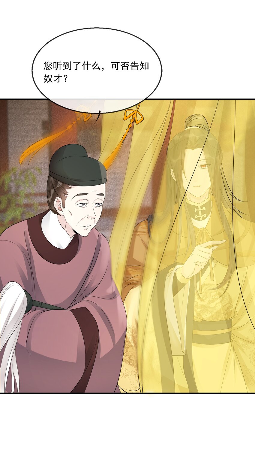 33 樊笼锁篇：青葵获恩宠？-第36话