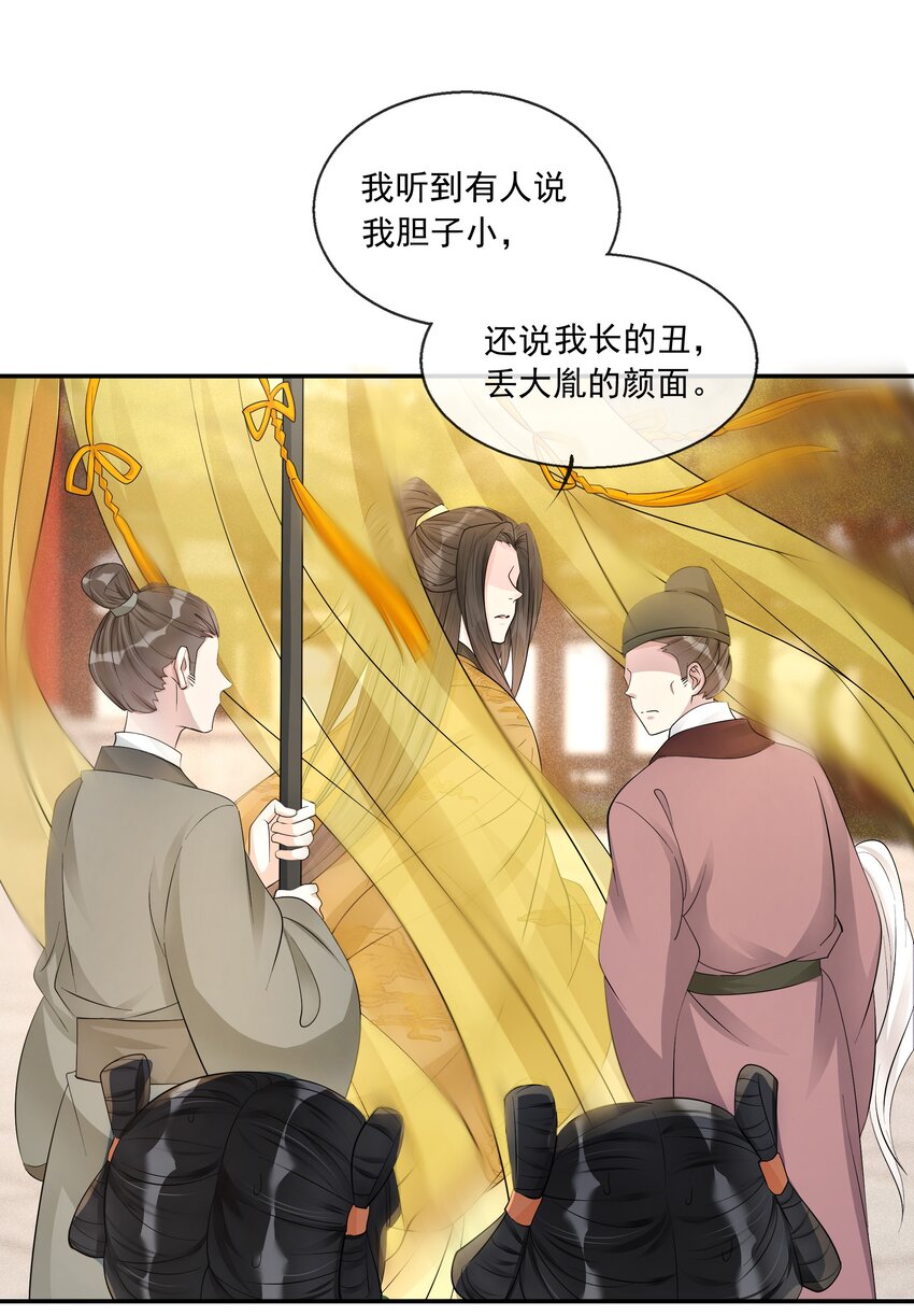 33 樊笼锁篇：青葵获恩宠？-第36话