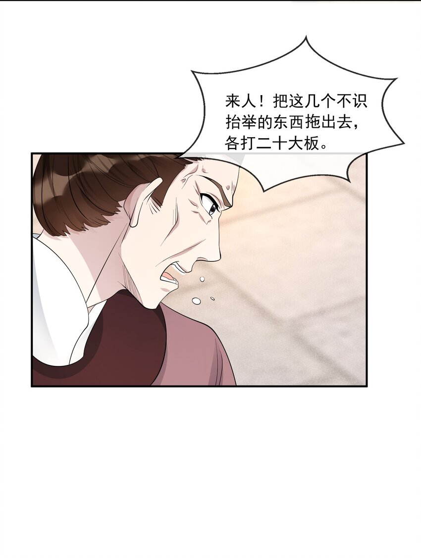 33 樊笼锁篇：青葵获恩宠？-第36话