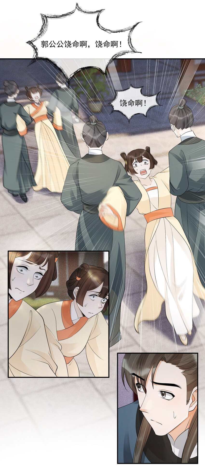 33 樊笼锁篇：青葵获恩宠？-第36话