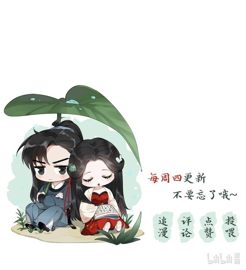 33 樊笼锁篇：青葵获恩宠？-第36话