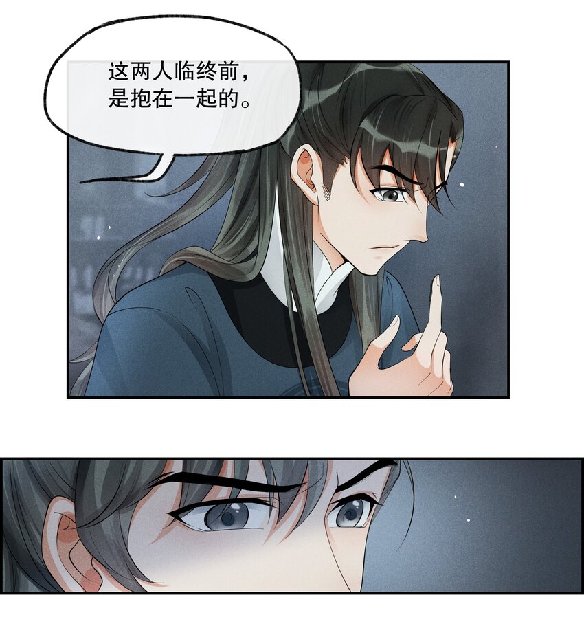 35 樊笼锁篇：生前的争斗-第38话