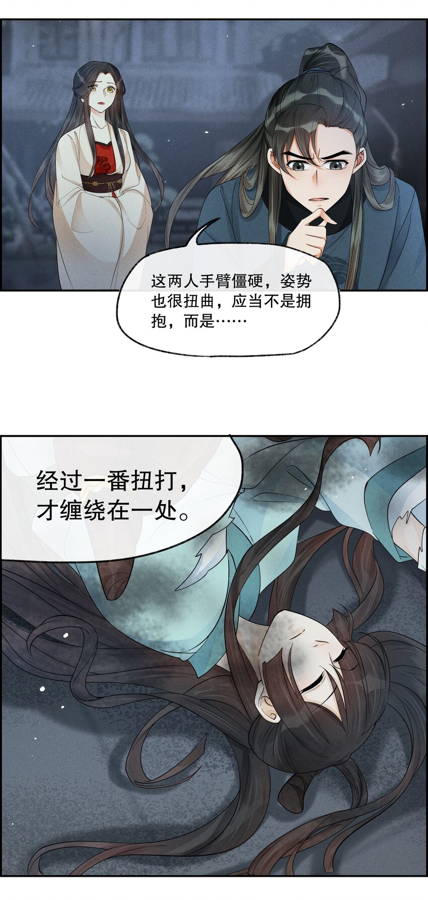 35 樊笼锁篇：生前的争斗-第38话