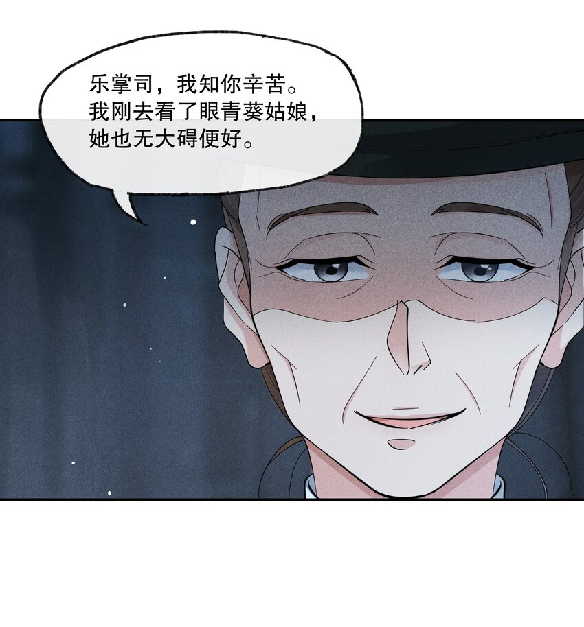 35 樊笼锁篇：生前的争斗-第38话