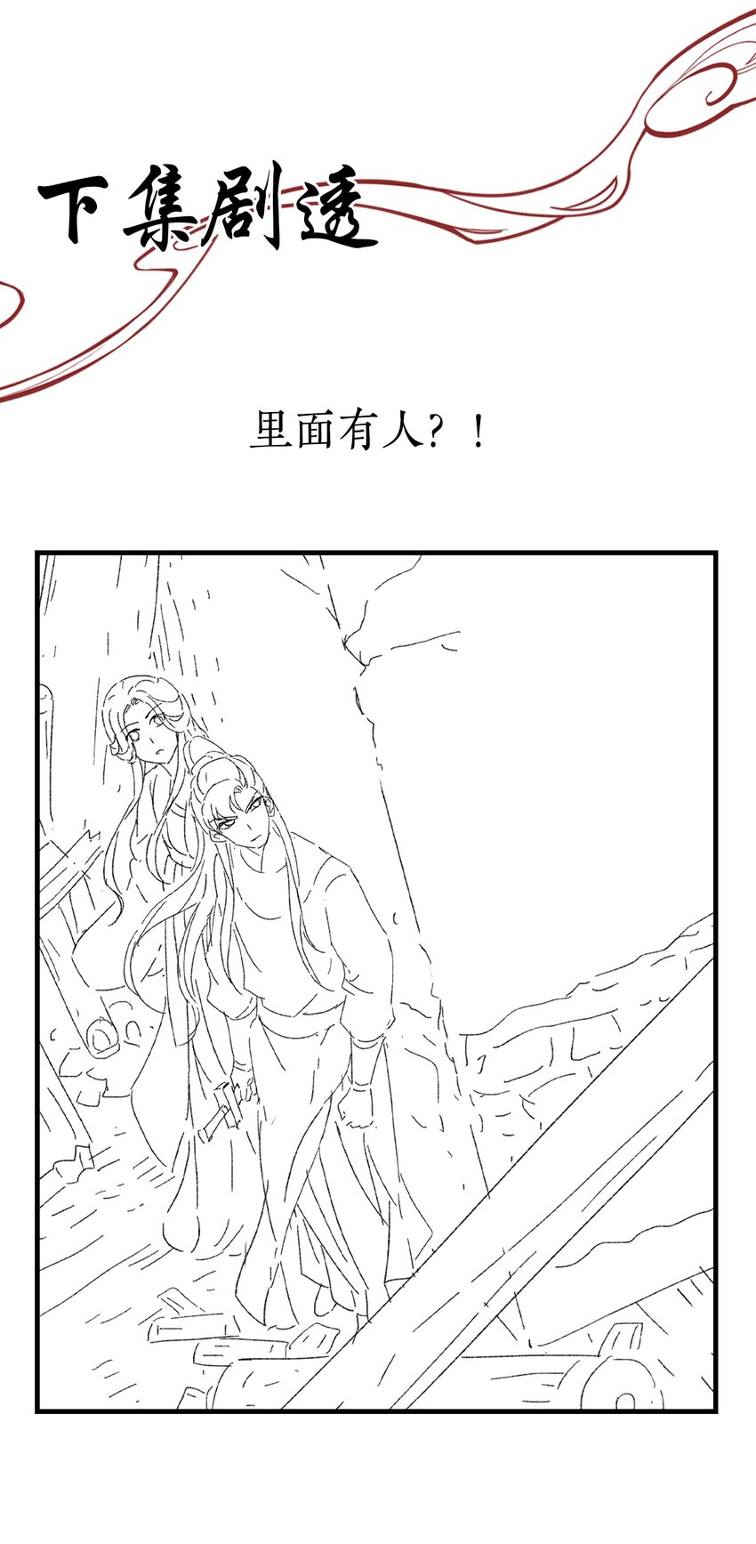 35 樊笼锁篇：生前的争斗-第38话
