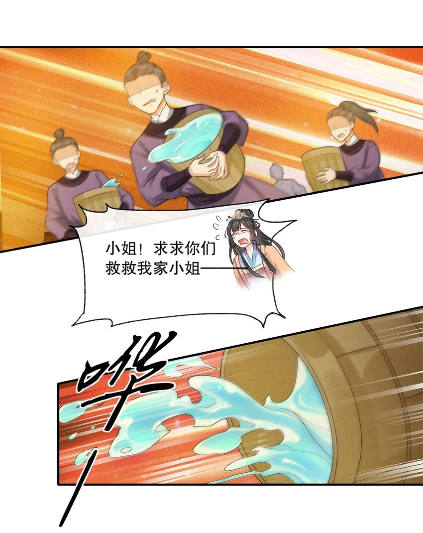 35 樊笼锁篇：生前的争斗-第38话