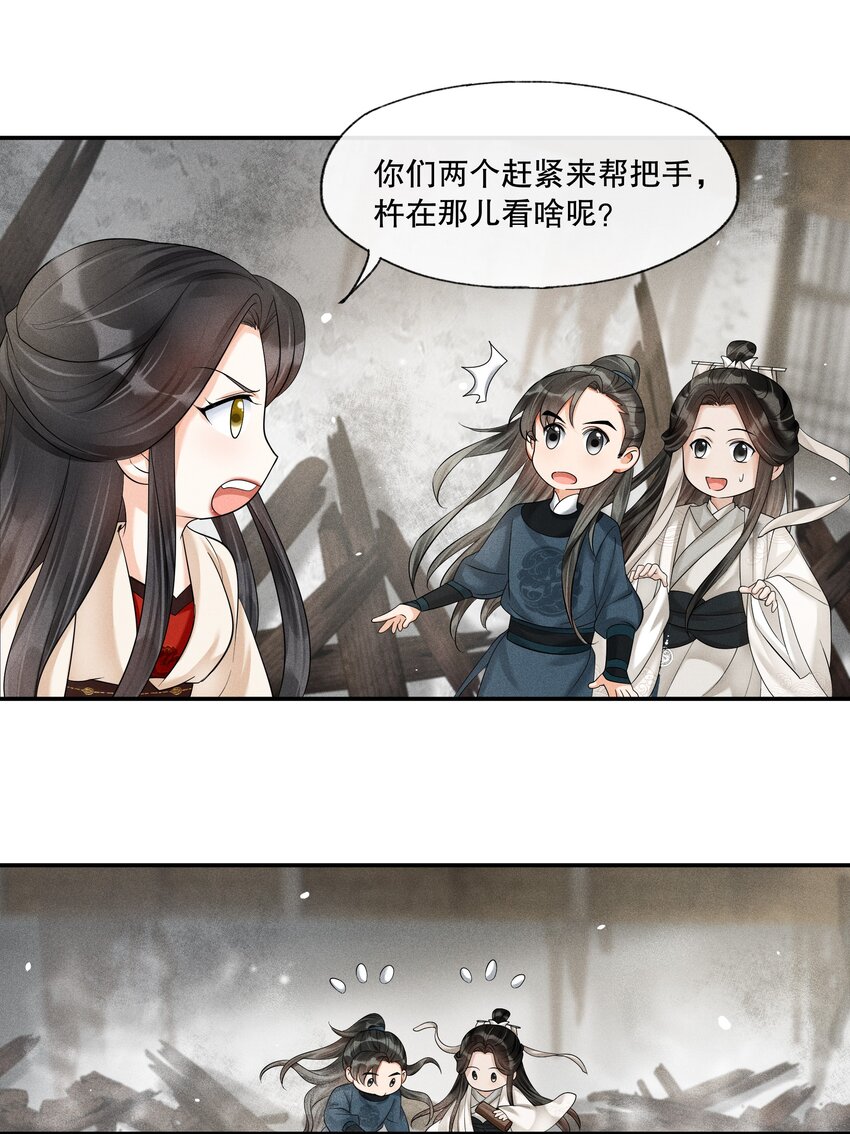 37 樊笼锁篇：第一个发现的人-第40话