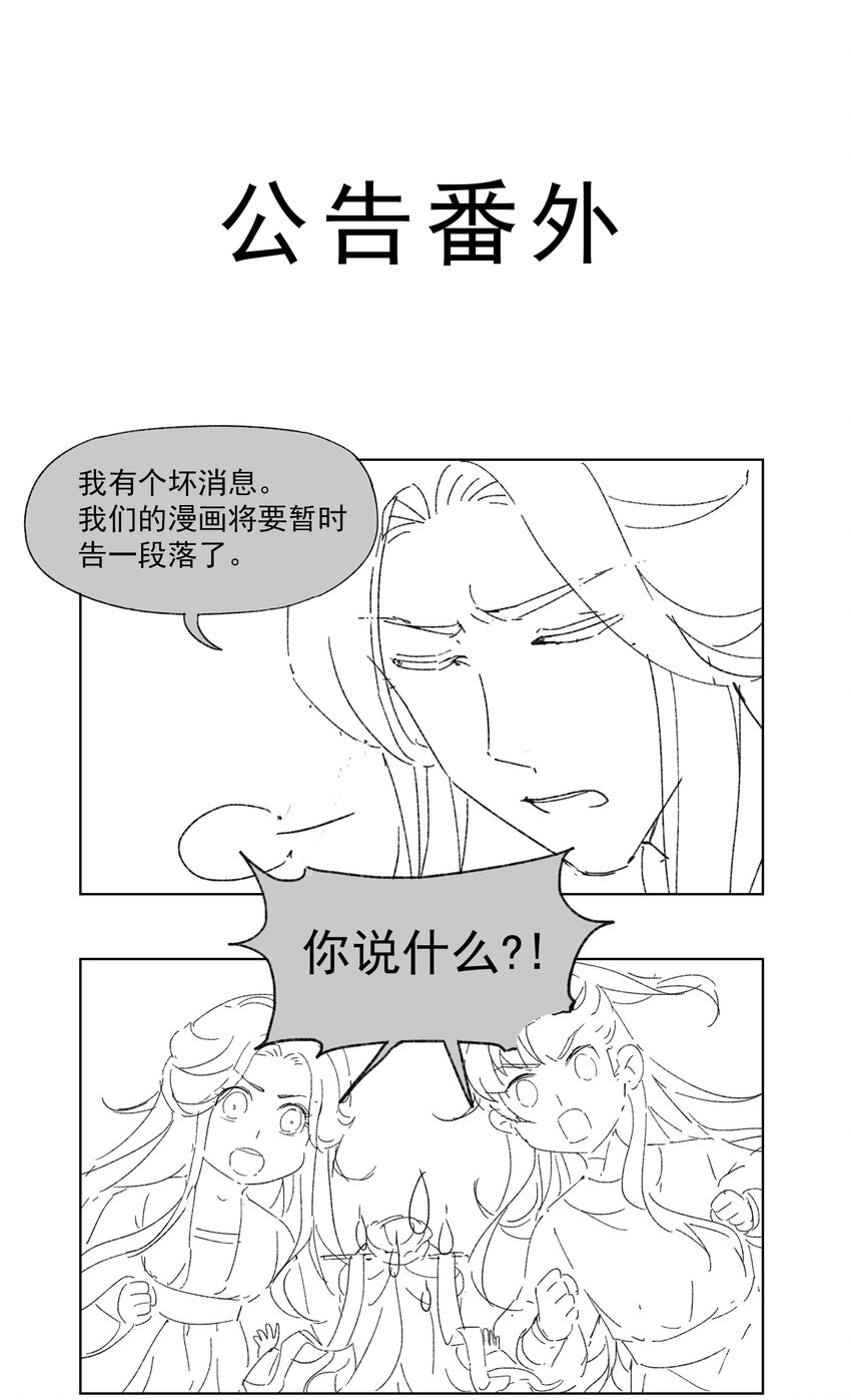 37 樊笼锁篇：第一个发现的人-第40话