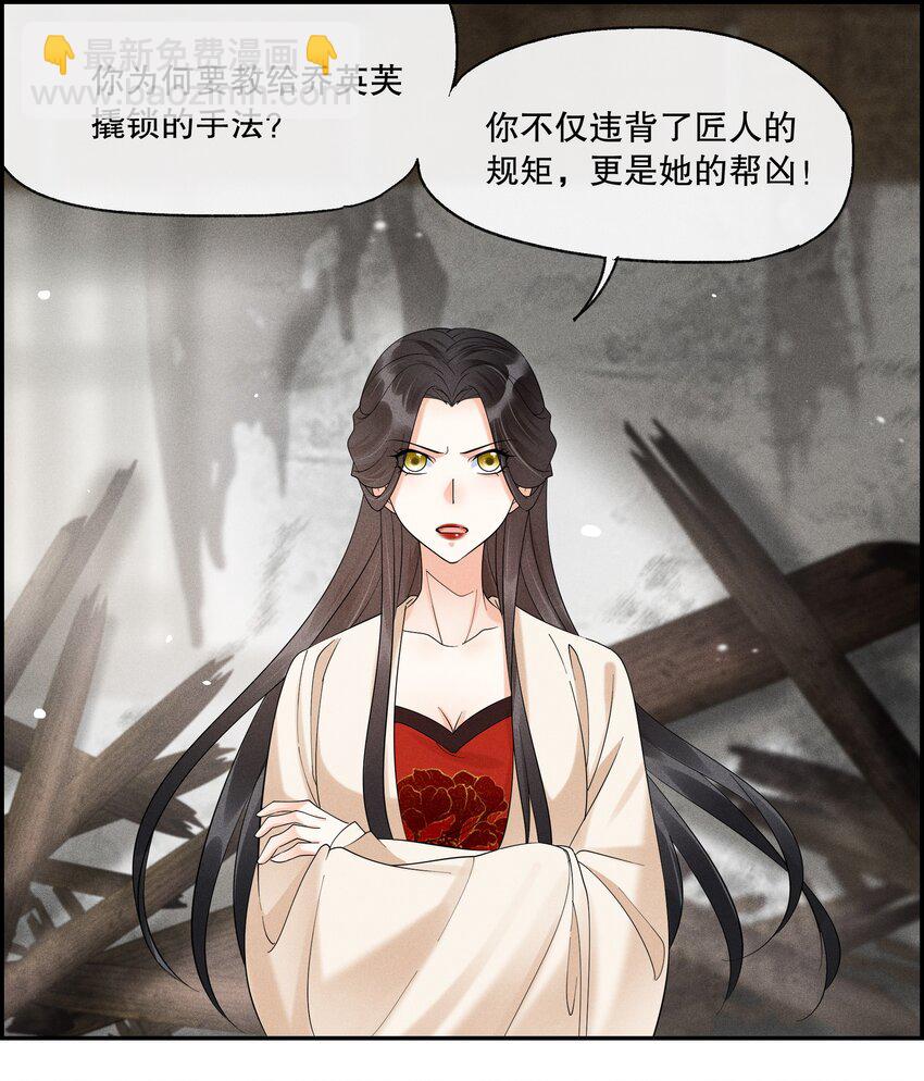 37 樊笼锁篇：第一个发现的人-第40话