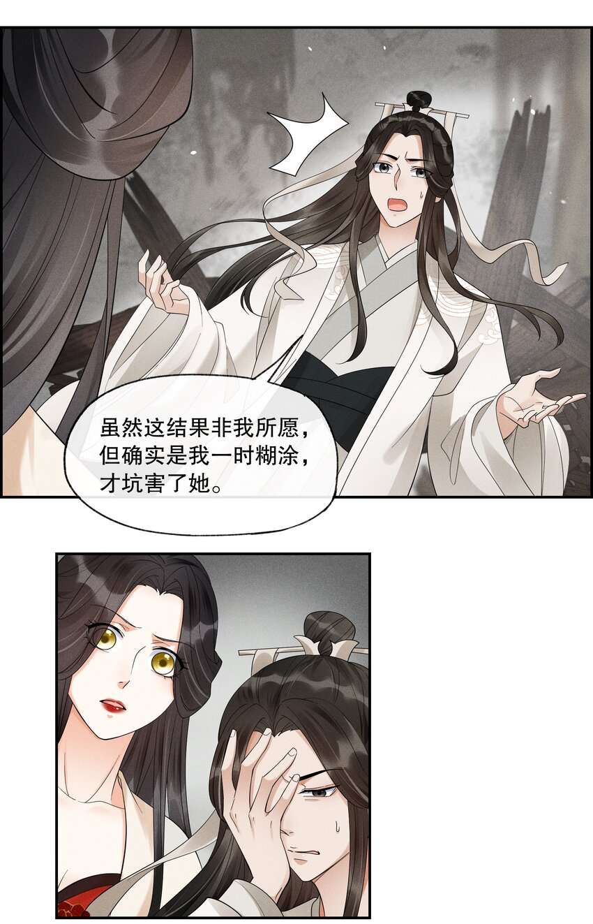 37 樊笼锁篇：第一个发现的人-第40话