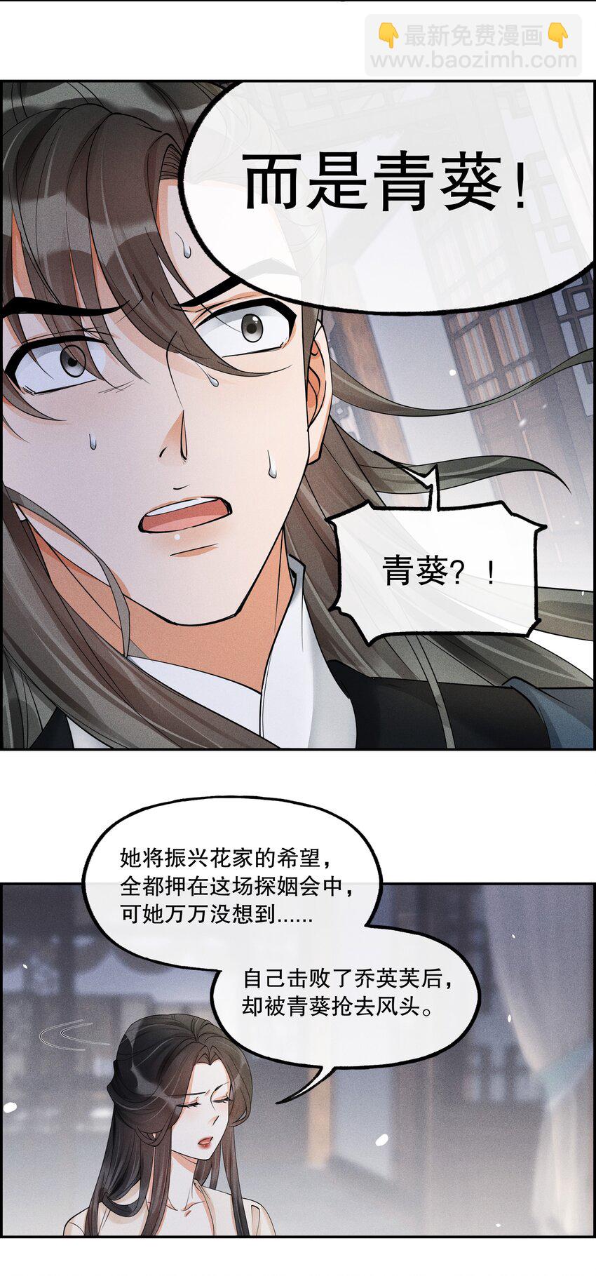 39 樊笼锁篇：我别无选择-第42话