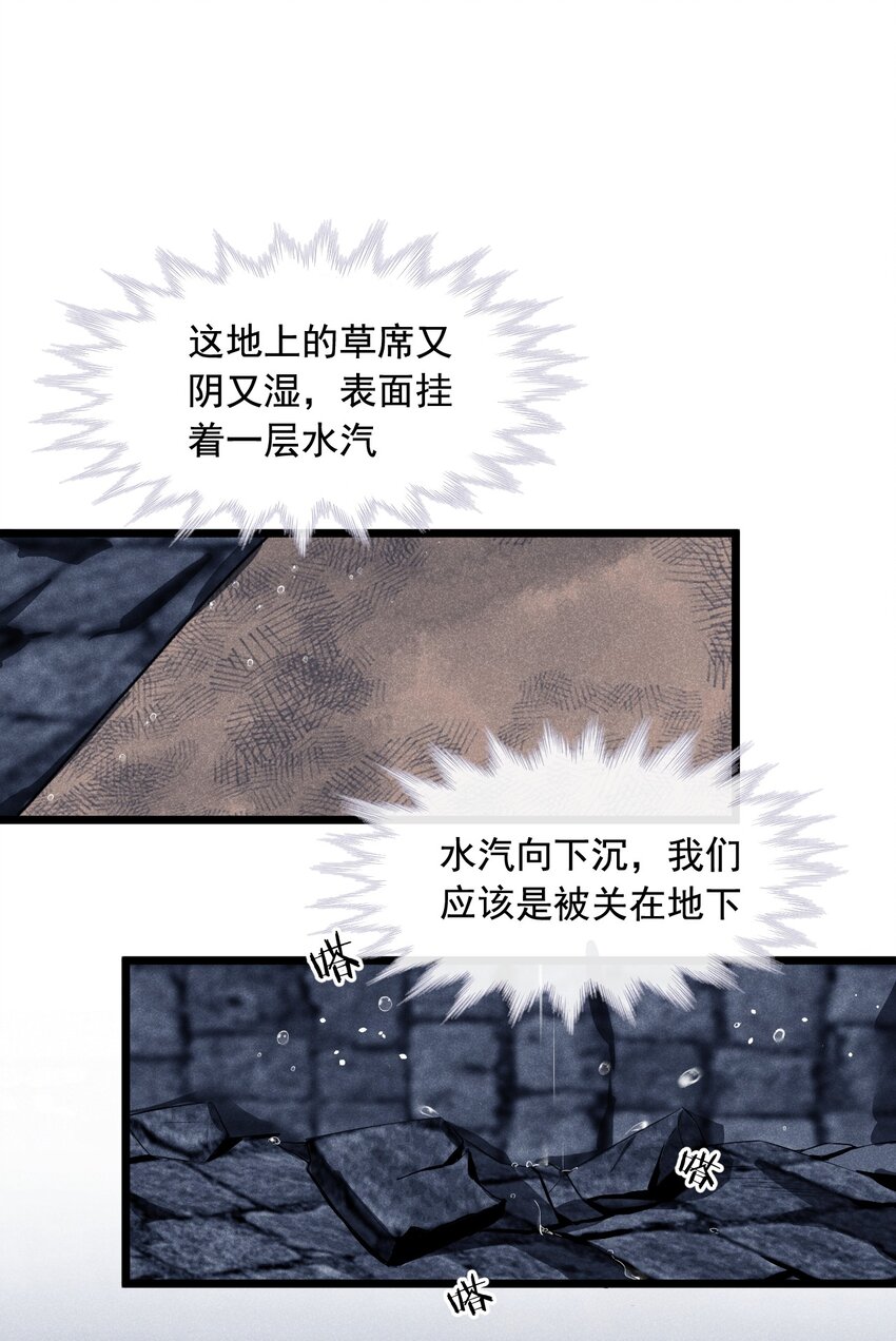 03 断罪锁篇：三日鹊的秘密-第6话