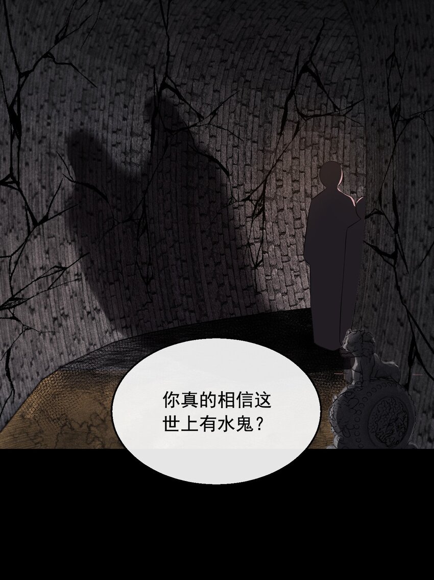 05 断罪锁篇：新的线索-第8话