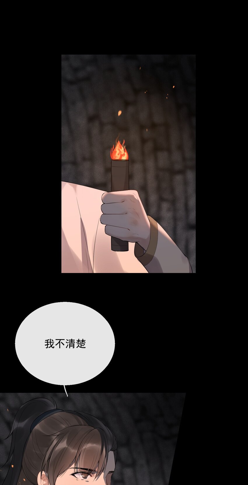 05 断罪锁篇：新的线索-第8话