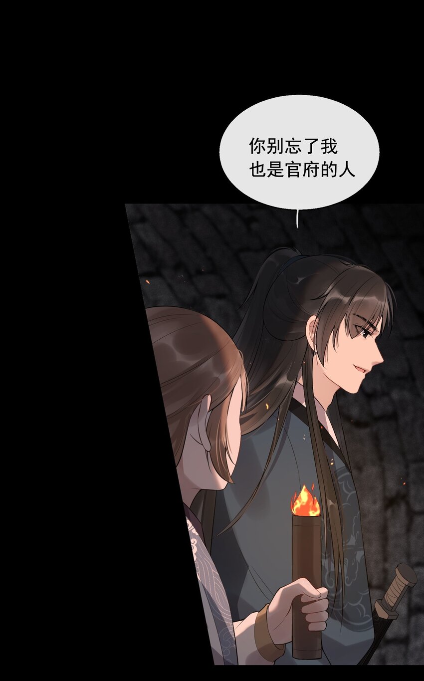 05 断罪锁篇：新的线索-第8话