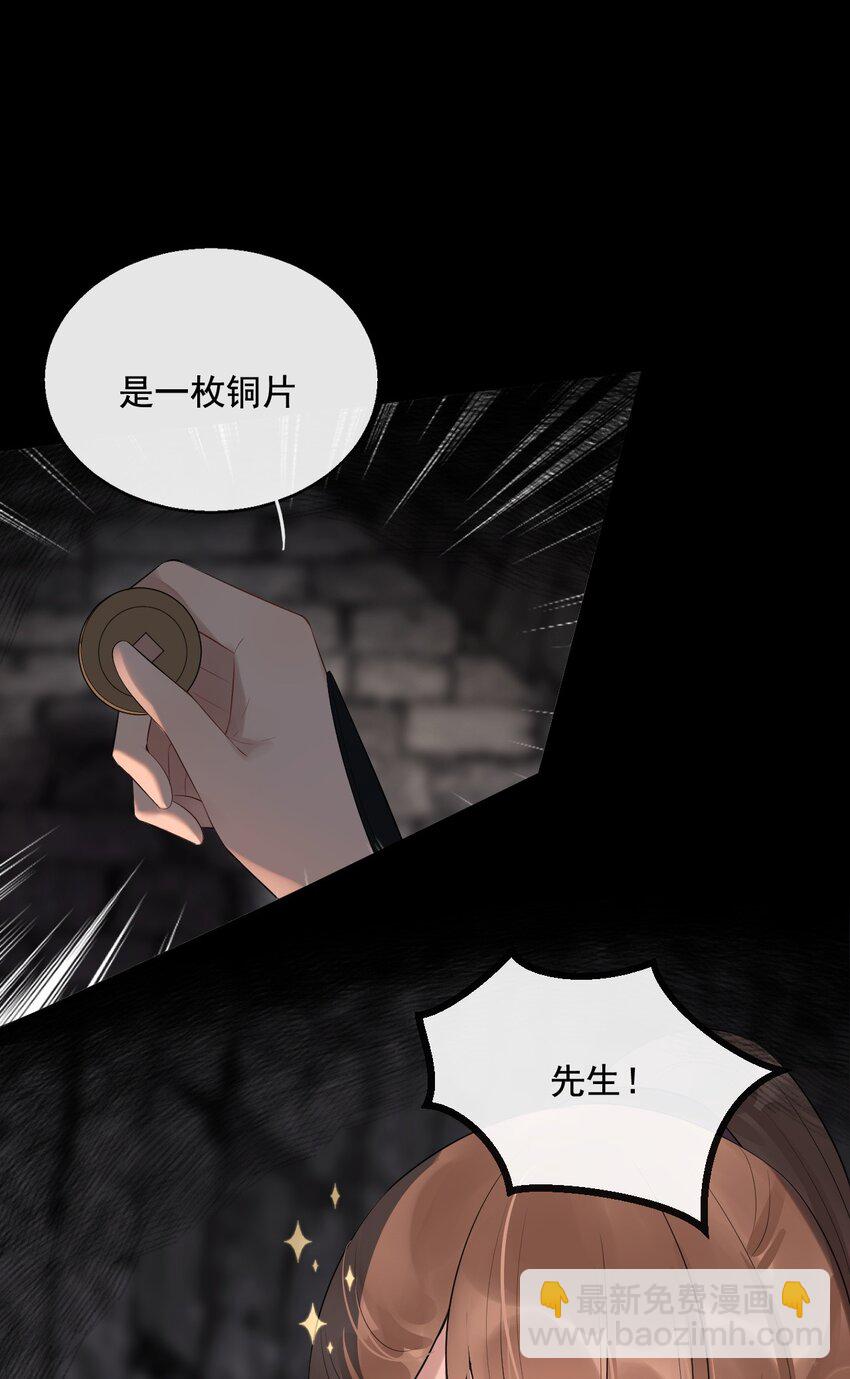 05 断罪锁篇：新的线索-第8话