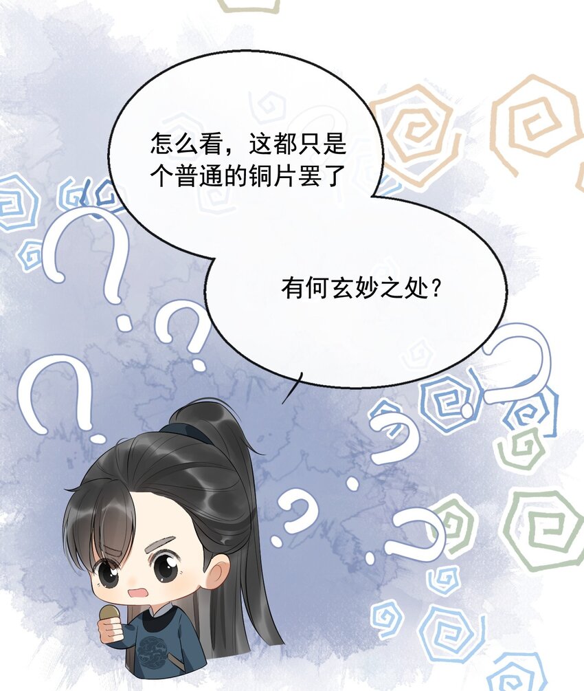 05 断罪锁篇：新的线索-第8话