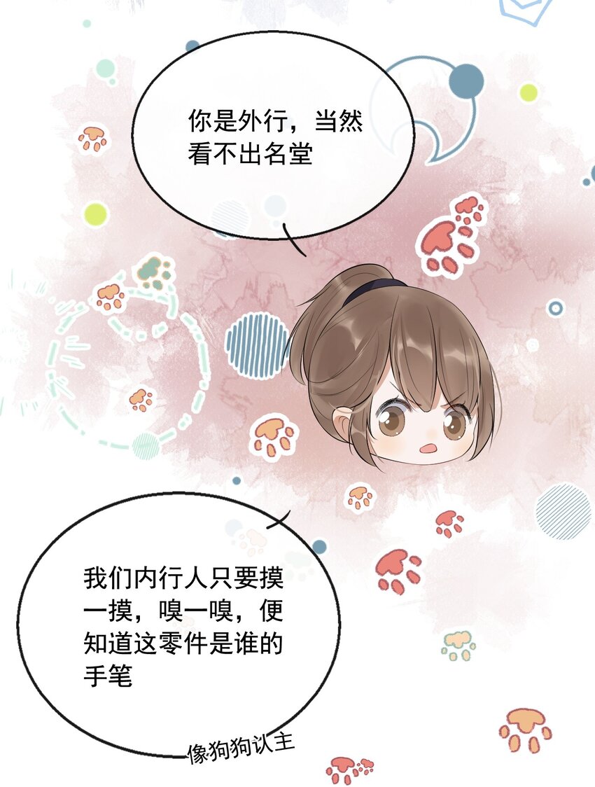 05 断罪锁篇：新的线索-第8话