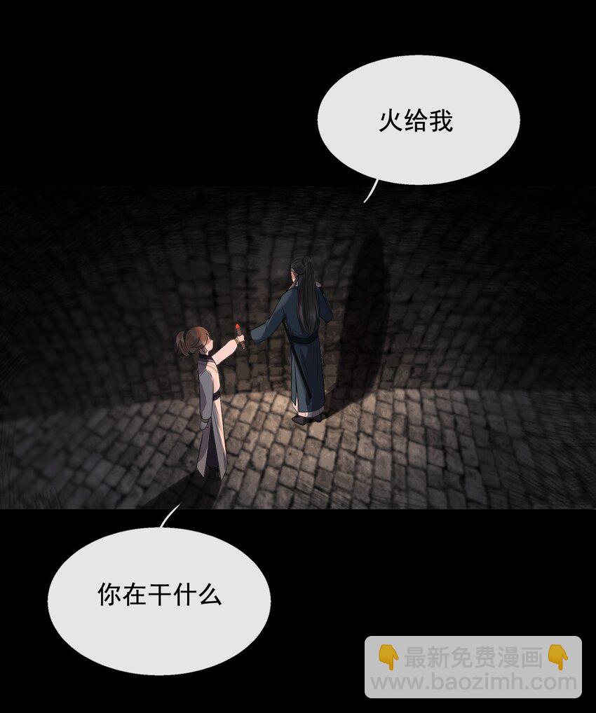 05 断罪锁篇：新的线索-第8话