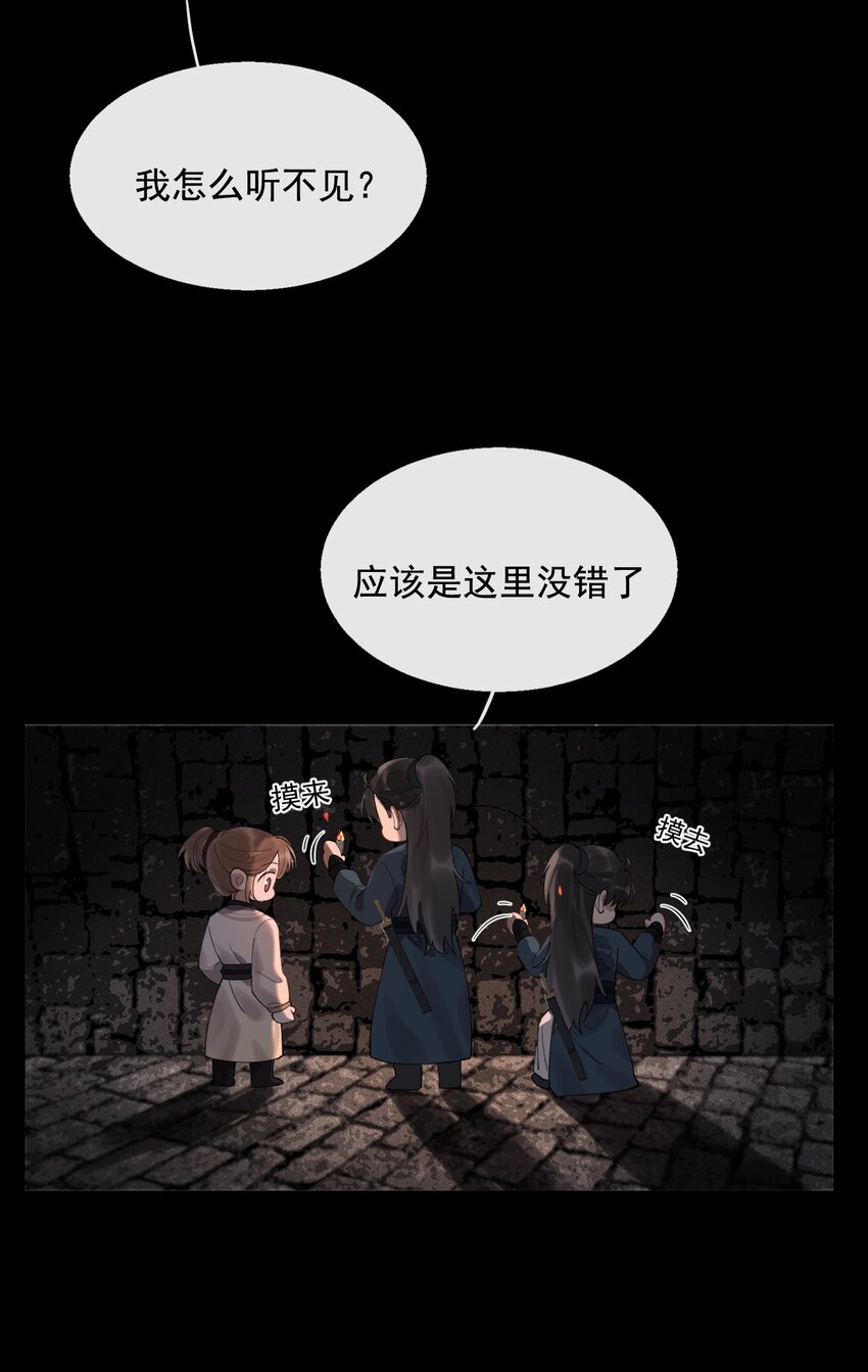 05 断罪锁篇：新的线索-第8话