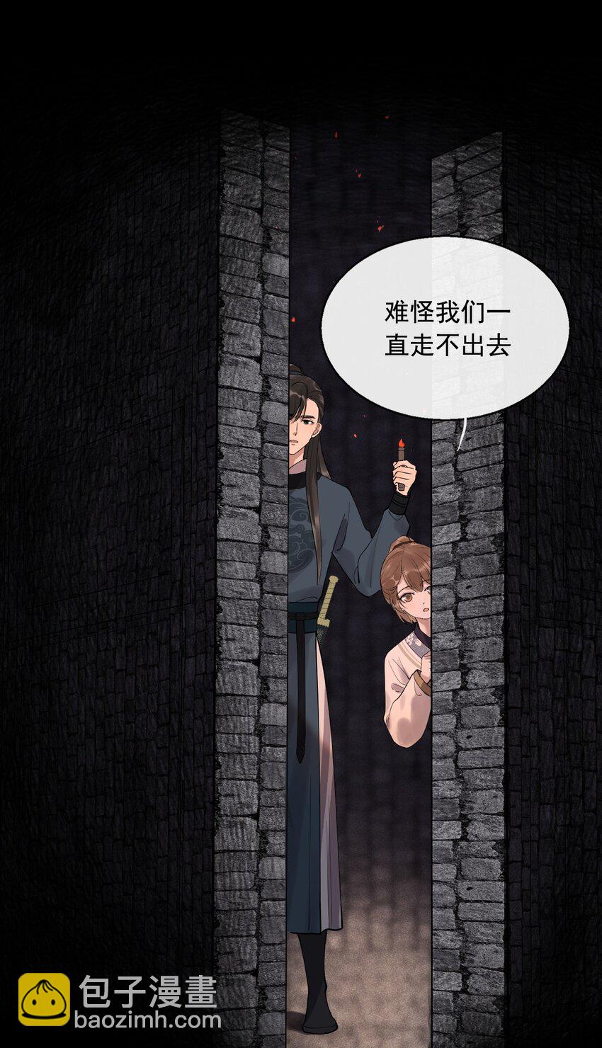 05 断罪锁篇：新的线索-第8话