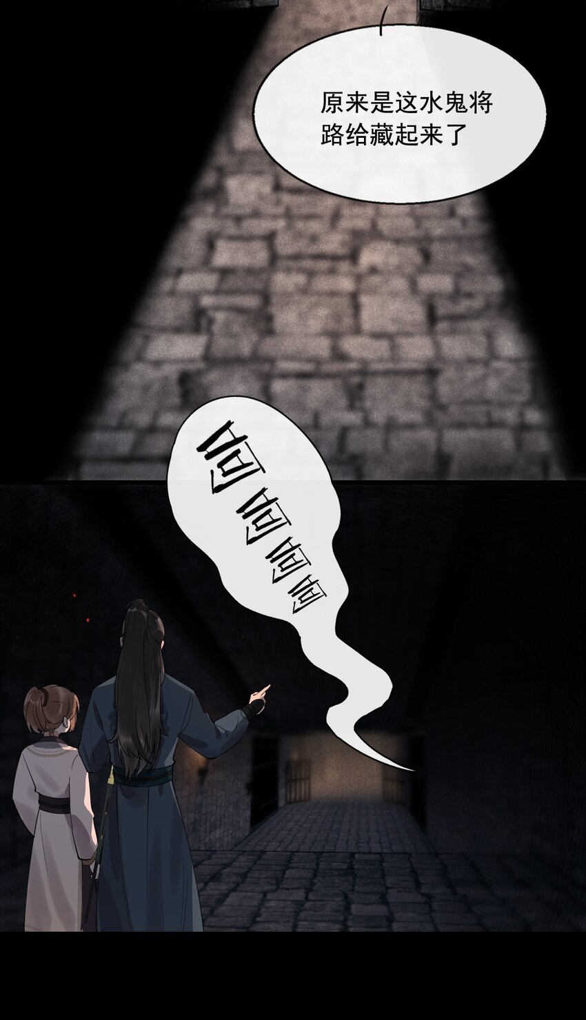 05 断罪锁篇：新的线索-第8话