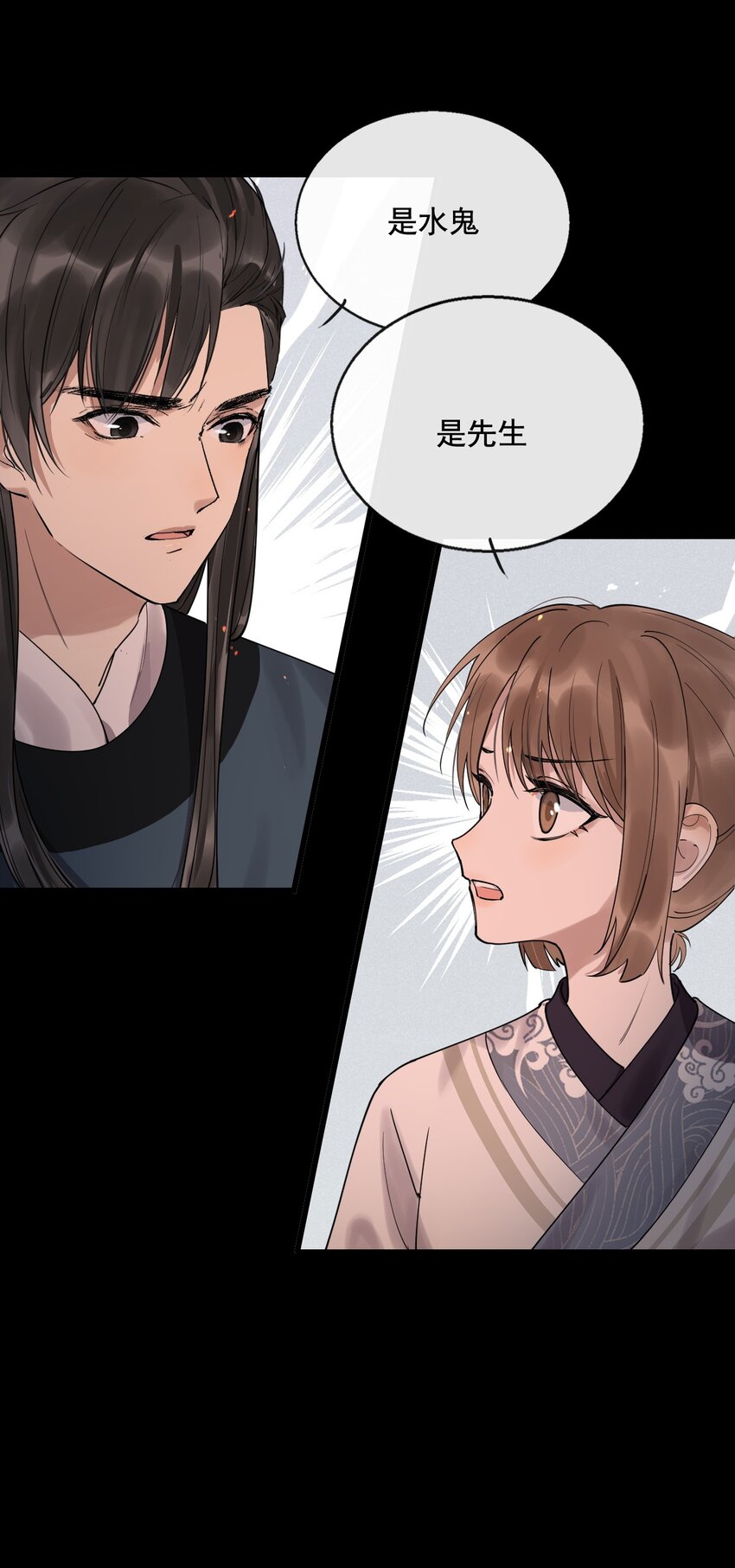 05 断罪锁篇：新的线索-第8话
