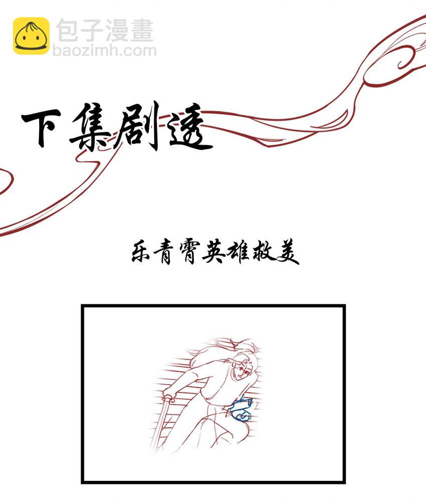 05 断罪锁篇：新的线索-第8话