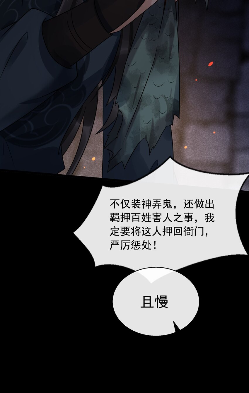 07 断罪锁篇：初次登场，一见钟情(1/2)-第10话