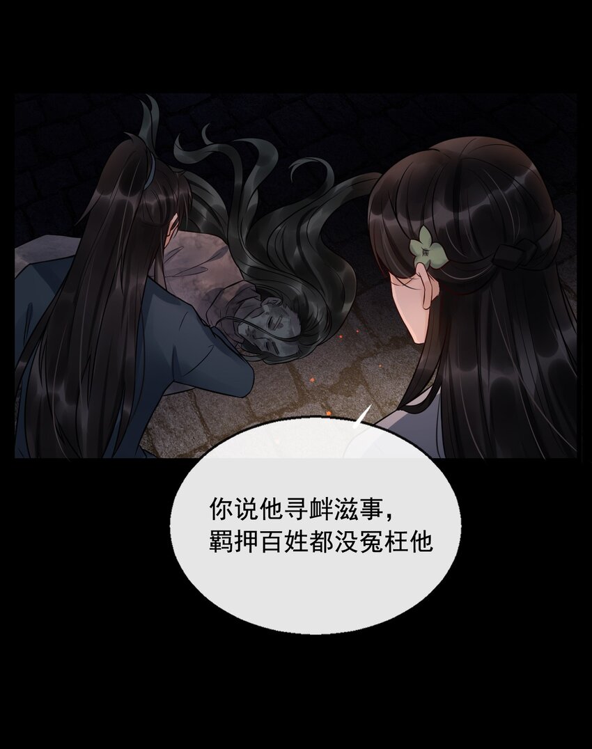 07 断罪锁篇：初次登场，一见钟情(1/2)-第10话