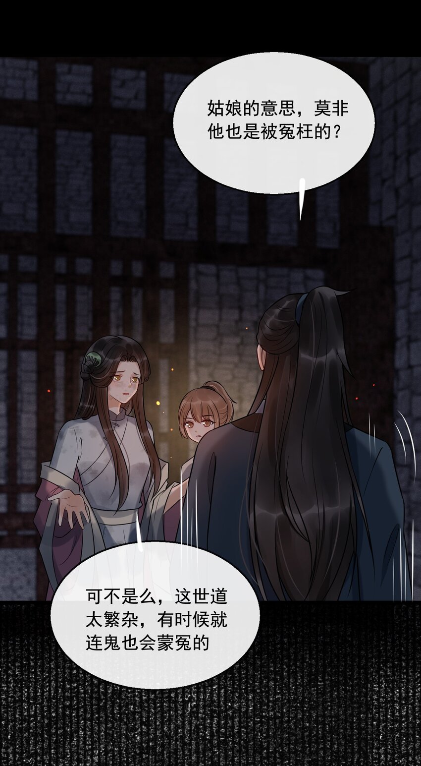 07 断罪锁篇：初次登场，一见钟情(1/2)-第10话