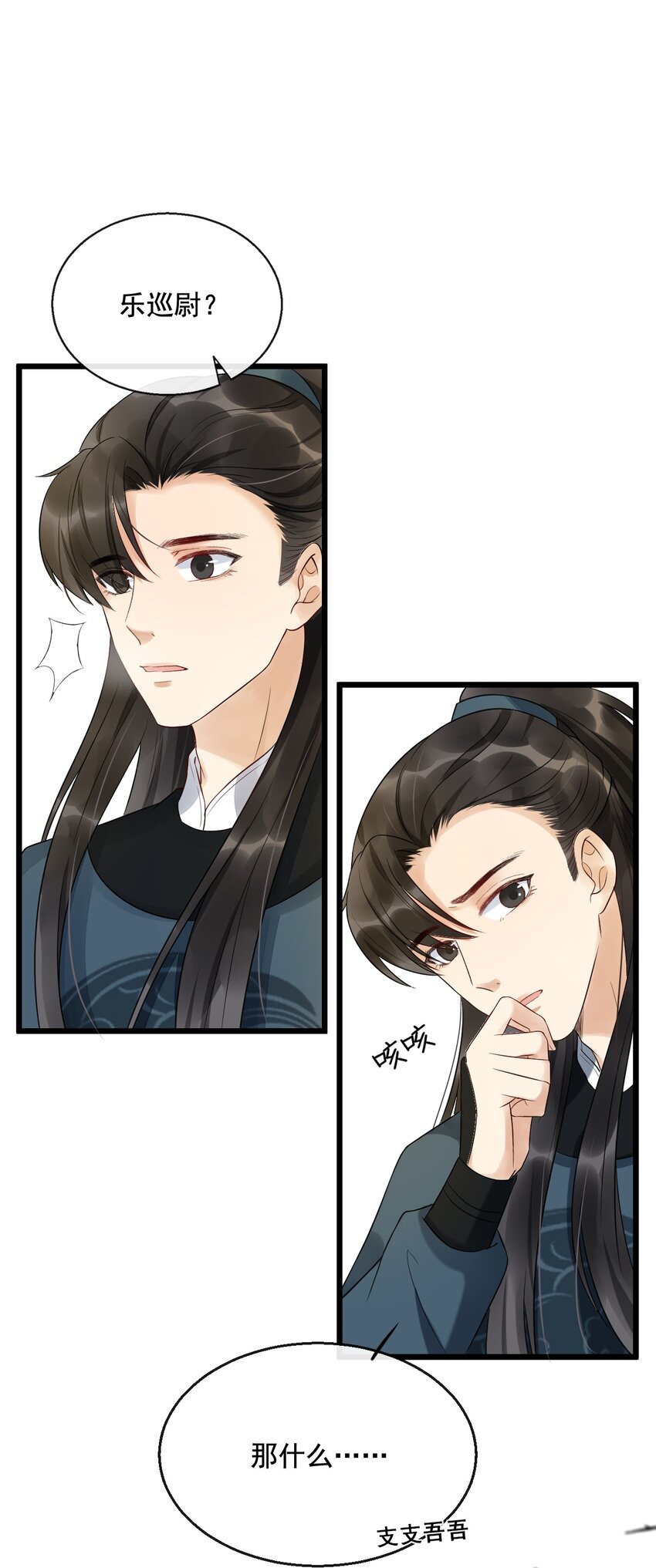 07 断罪锁篇：初次登场，一见钟情(1/2)-第10话
