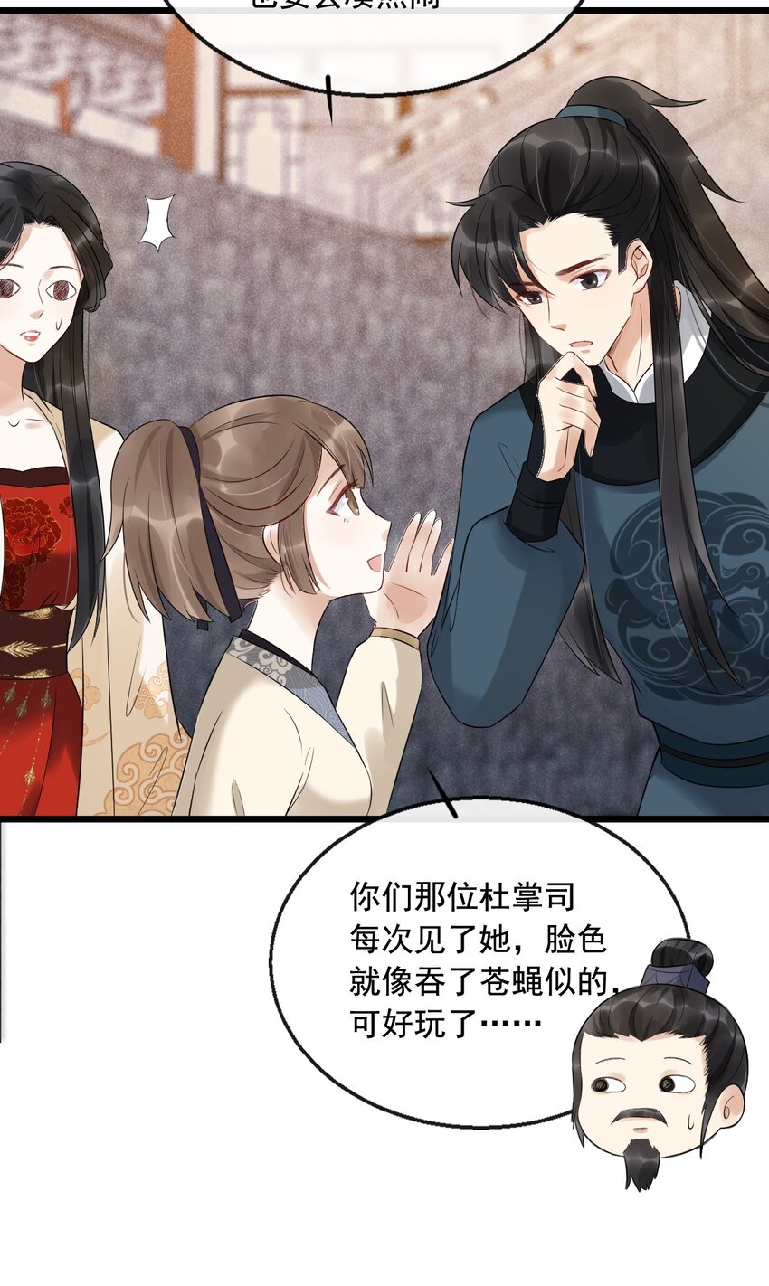 07 断罪锁篇：初次登场，一见钟情(1/2)-第10话