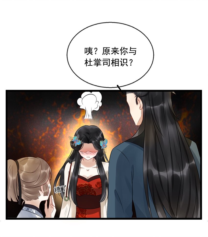 07 断罪锁篇：初次登场，一见钟情(1/2)-第10话