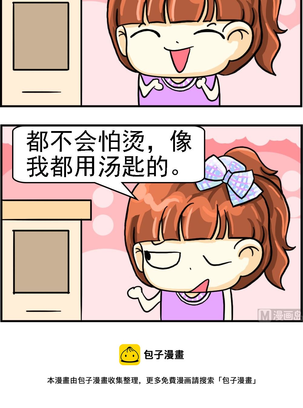 第004话 拌咖啡-第4话