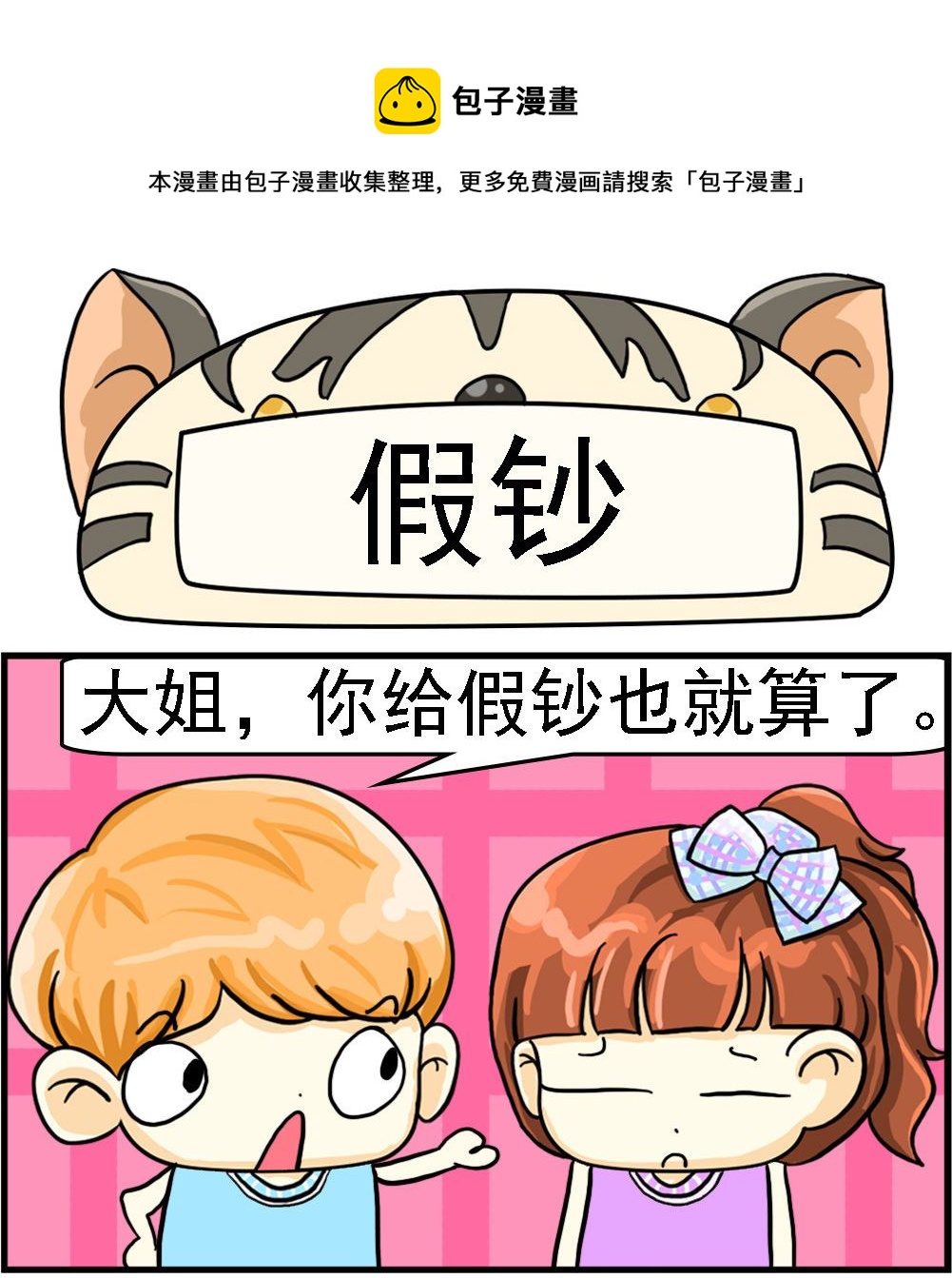 第034话 假钞-第34话