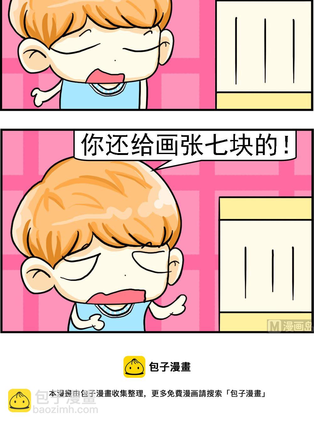 第034话 假钞-第34话