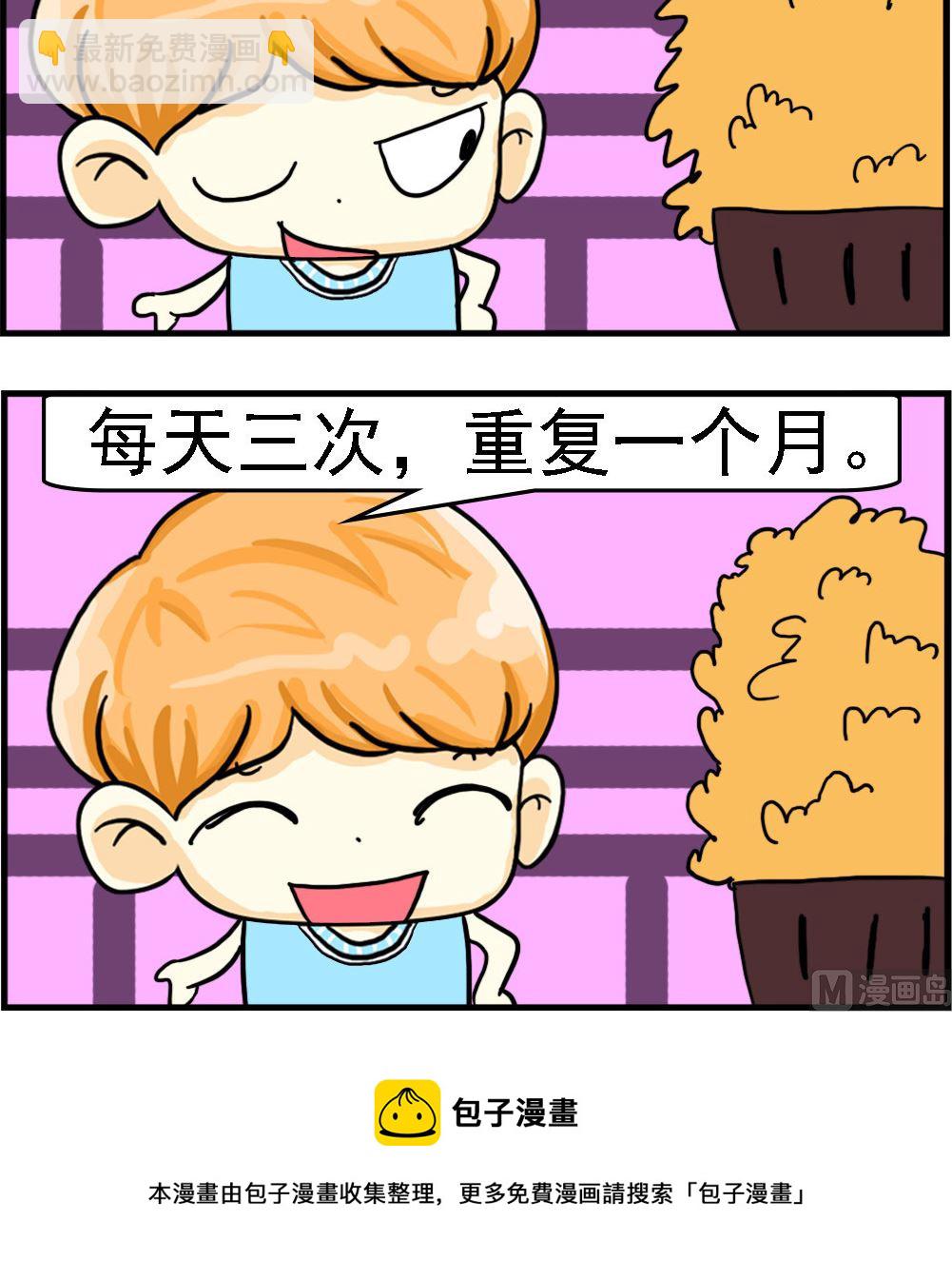 第038话 咖啡减肥法-第38话