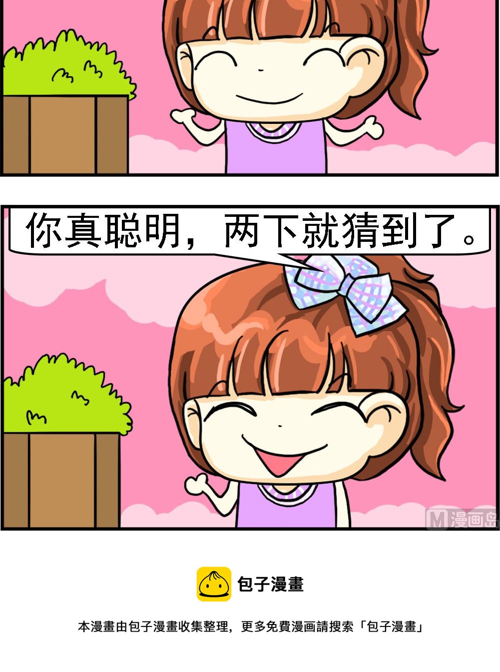 第046话 你猜-第46话