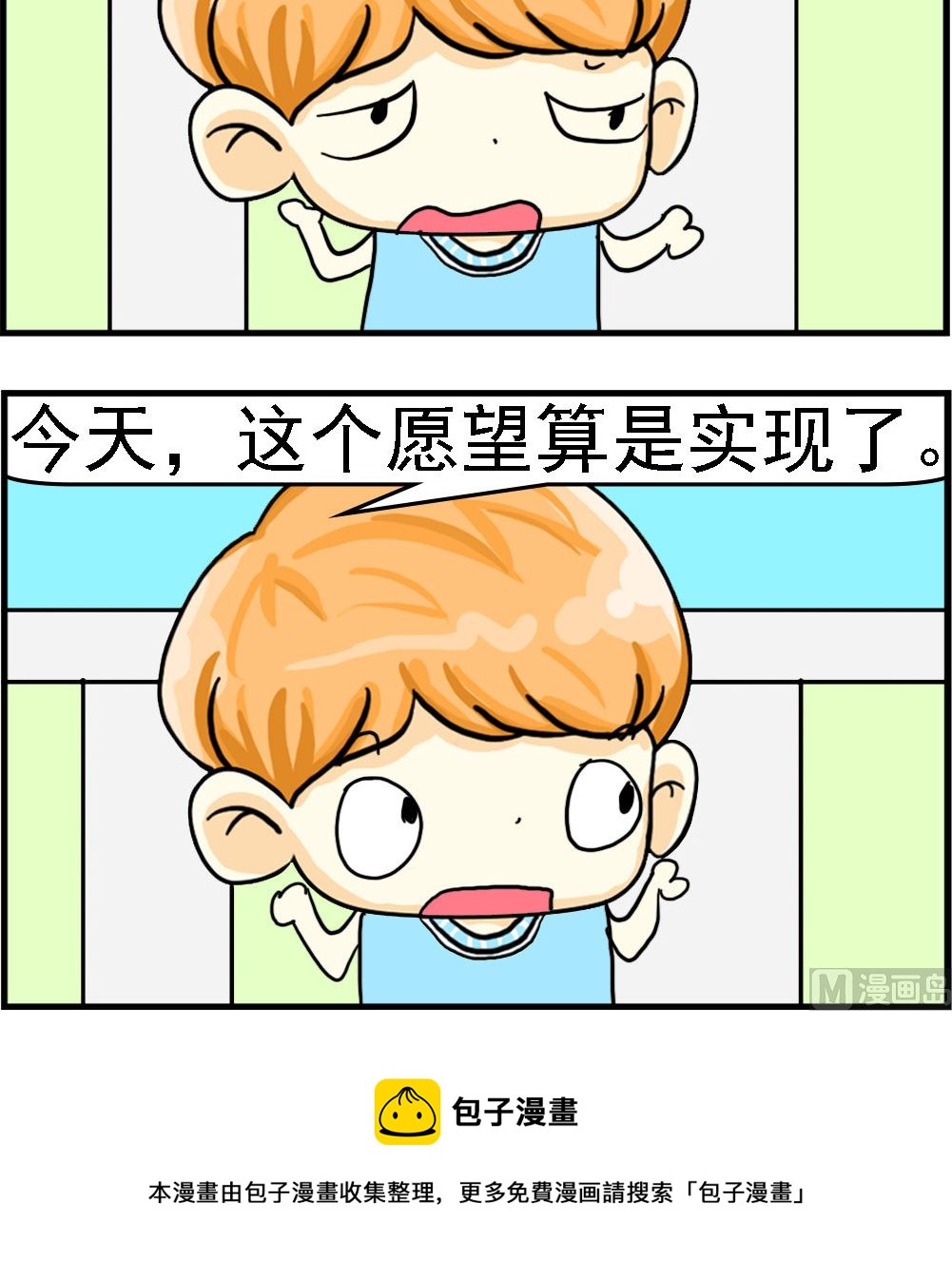 第048话 年近古稀-第48话