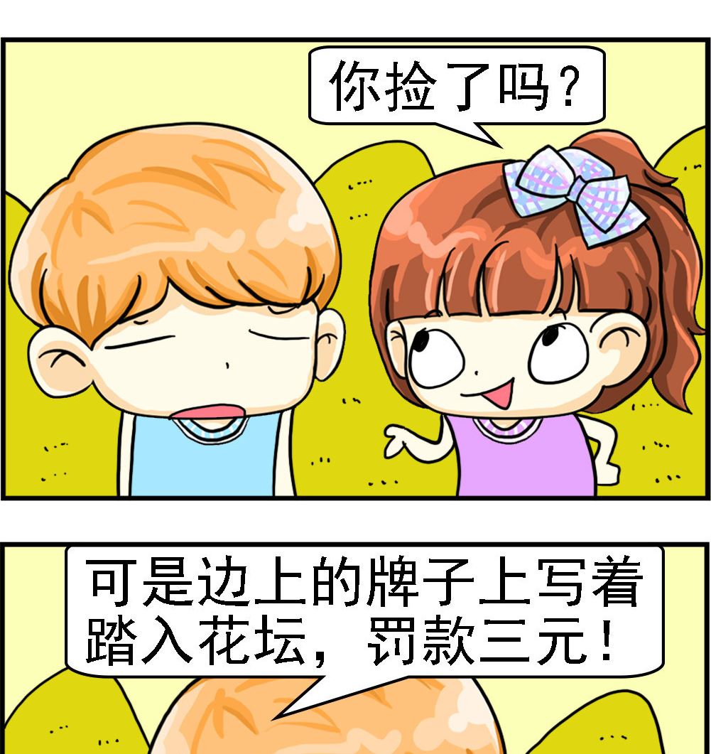 第074话 为难-第74话