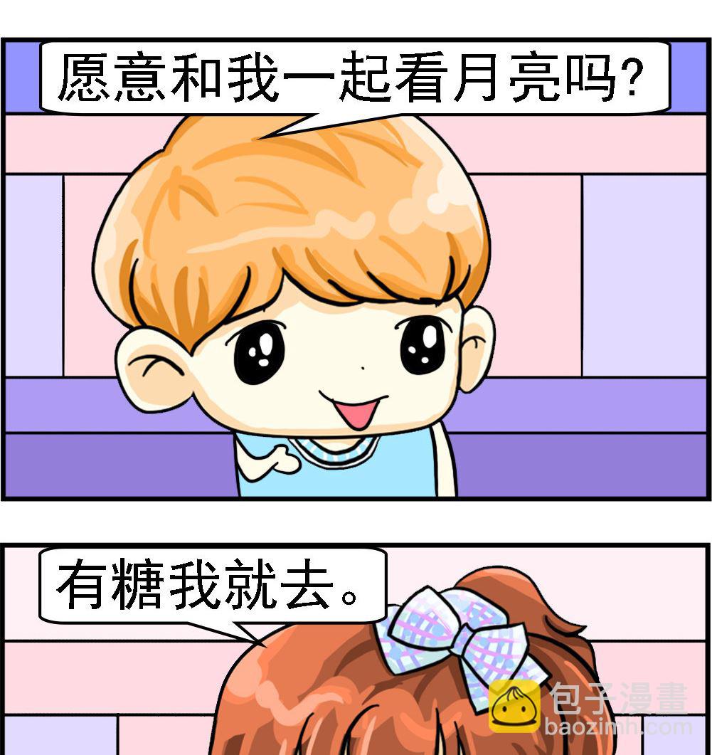 第076话 我爱你-第76话