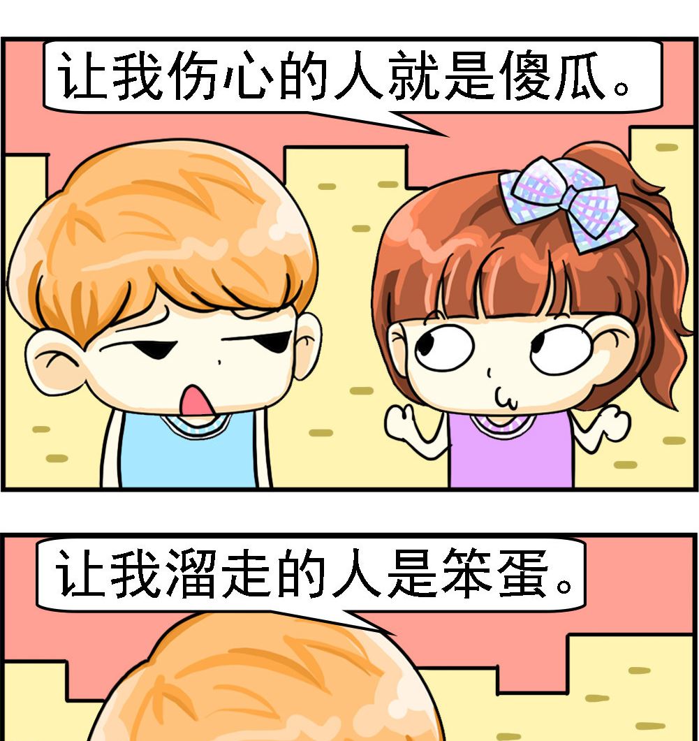 第078话 无知-第78话
