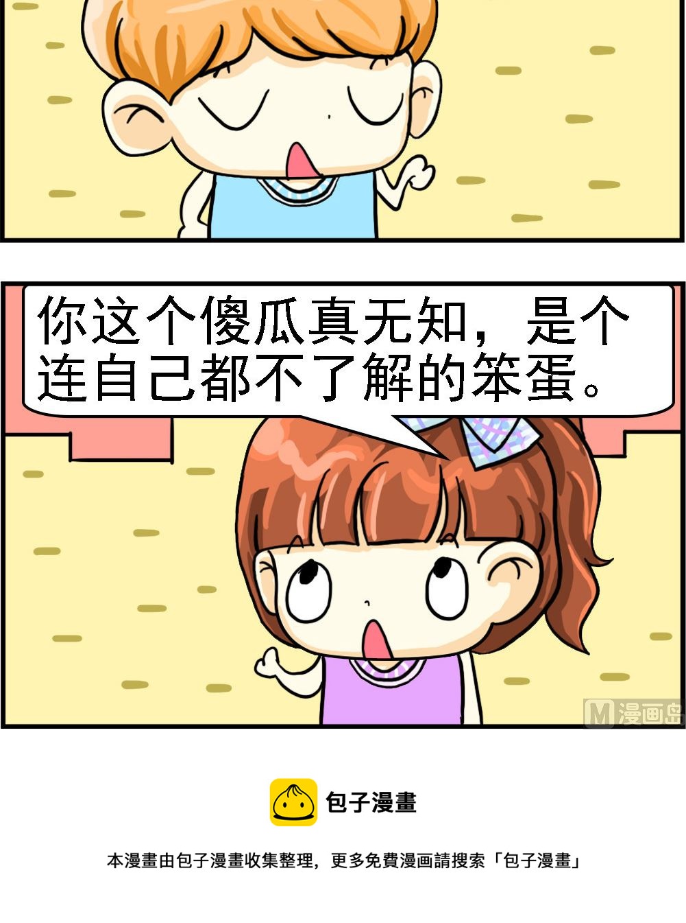 第078话 无知-第78话