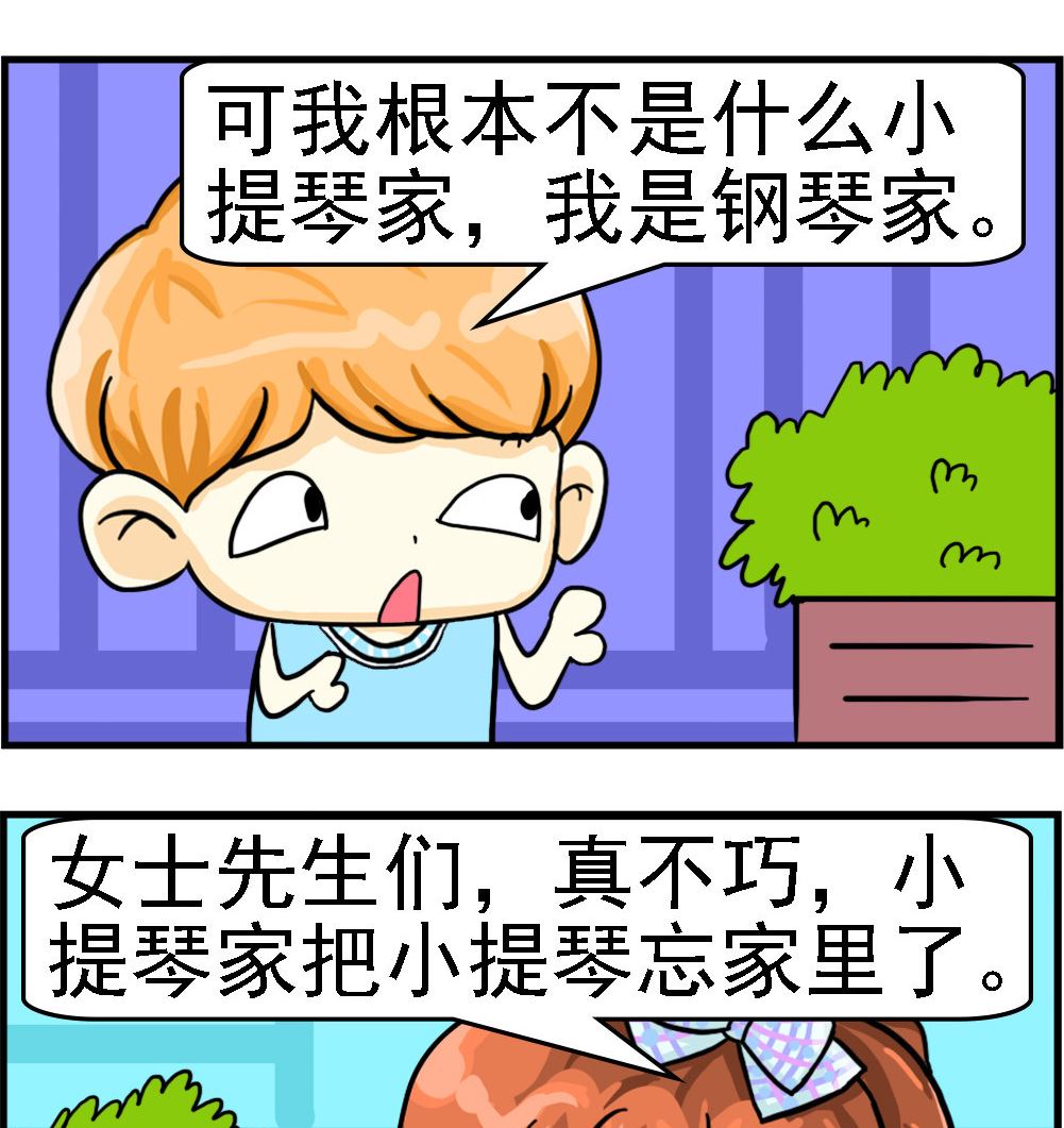 第084话 小提琴家-第84话