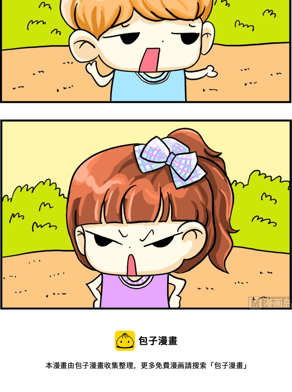 第086话 要啥没啥-第86话