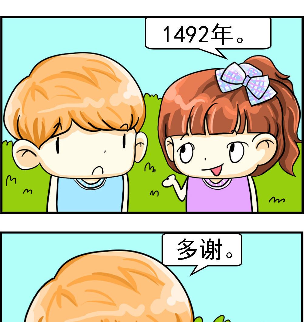 第088话 银行卡密码-第88话