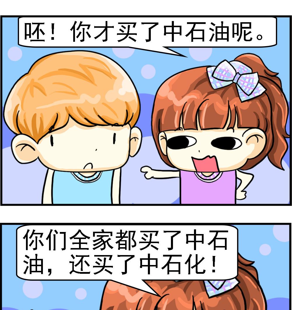 第096话 中石油-第96话
