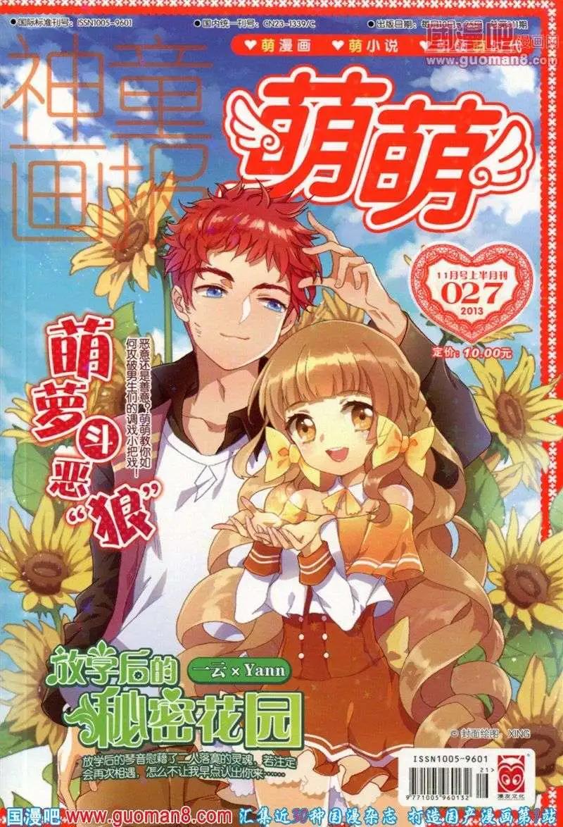 第27期 全本(1/4)-第10话