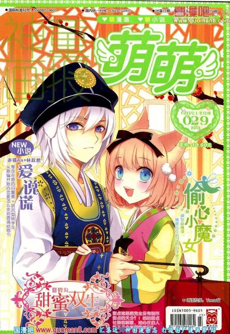 第29期 全本(1/4)-第12话